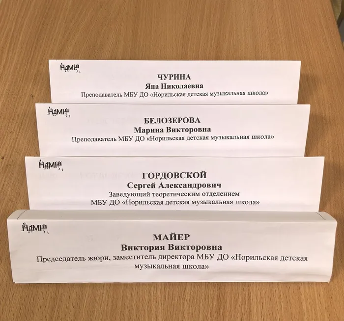 Жюри