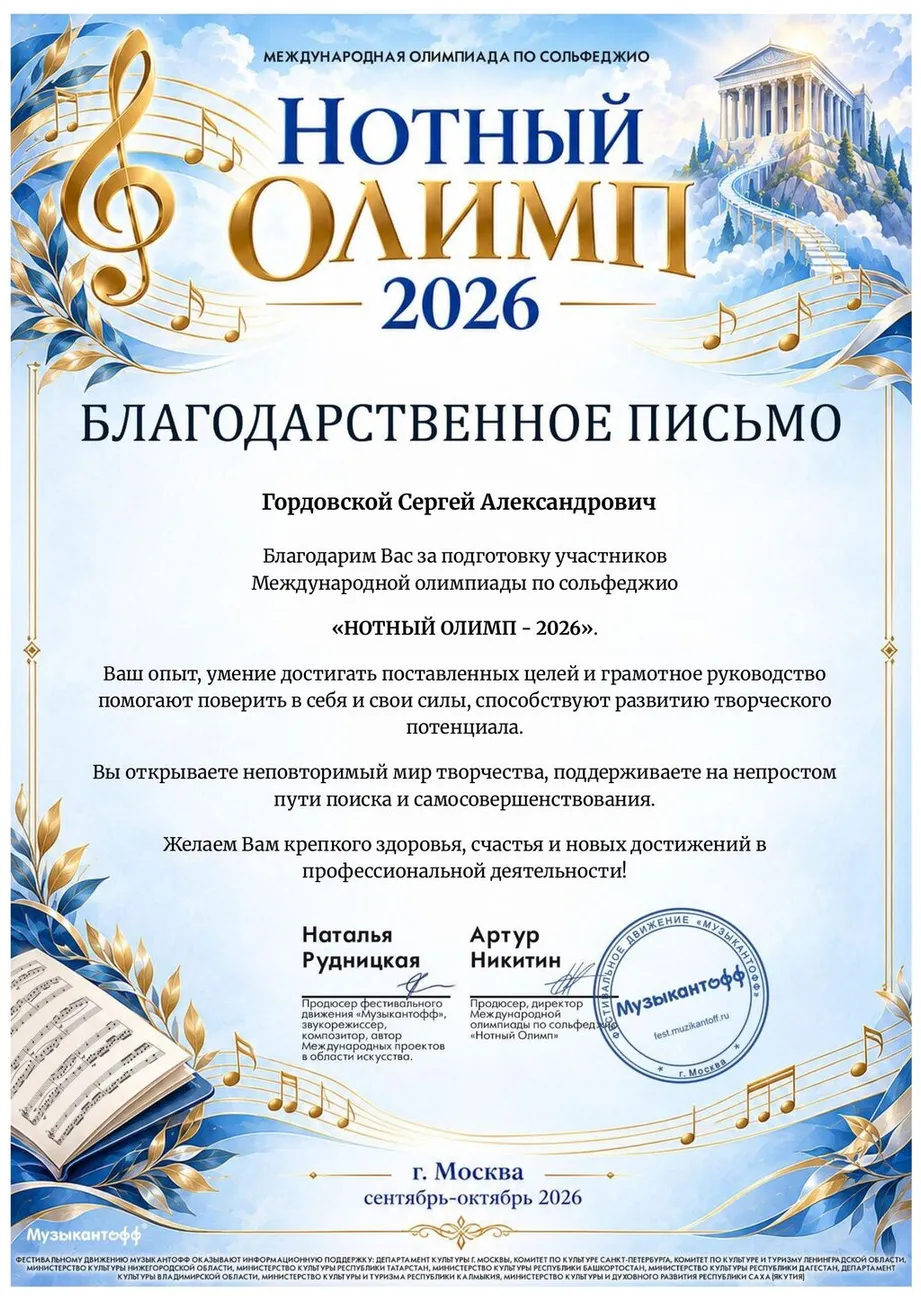 БП - Гордовской С.А.