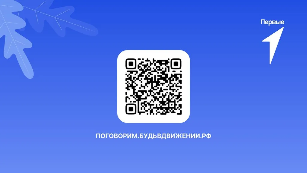 Поговорим презентация стр 4