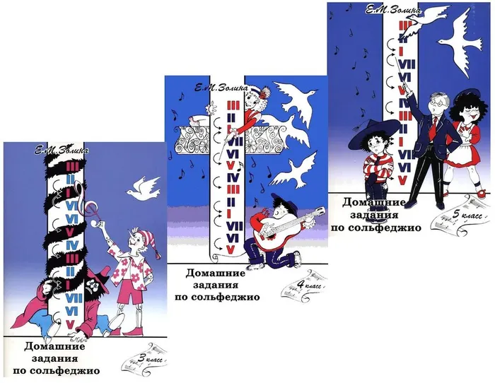 Золина Е.М. - Рабочие тетради